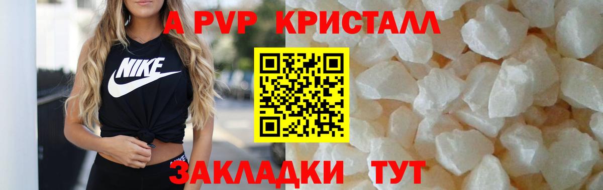 APVP Crystall  Alfa_PVP мука  Alpha PVP  Нефтекамск  Вход с VPN  A PVP мука 