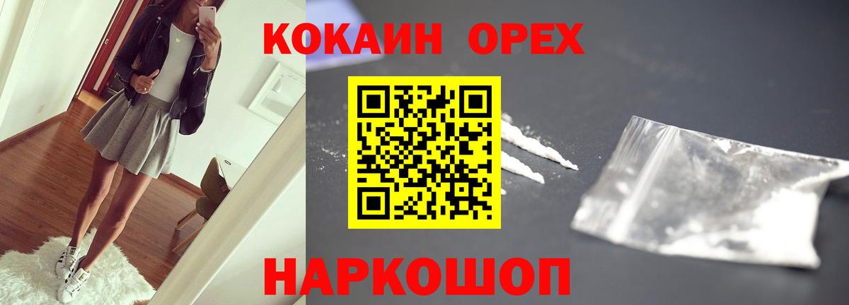 КОКАИН VHQ Нефтекамск