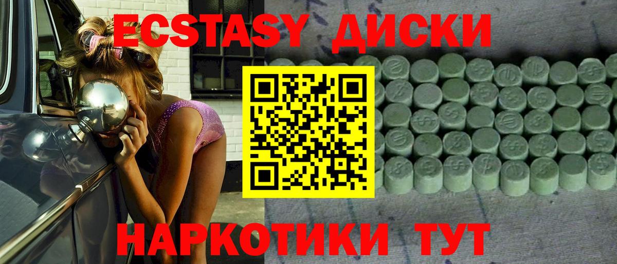 Экстази  Ecstasy TESLA  Вход с VPN  Нефтекамск 