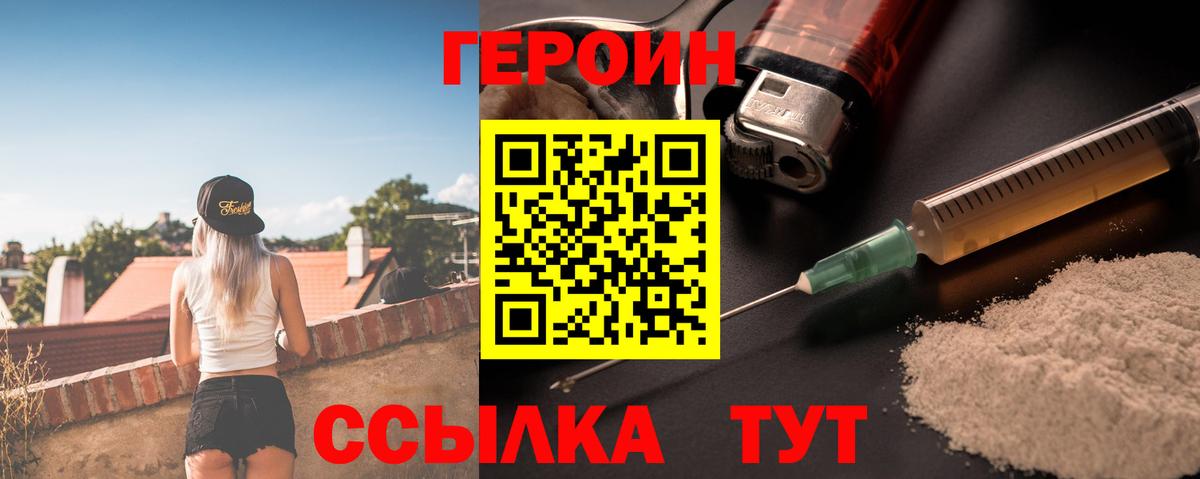 Героин герыч  Вход с VPN  Нефтекамск 