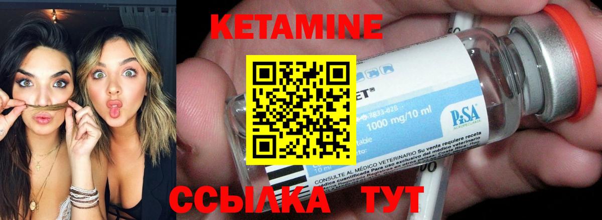 КЕТАМИН VHQ  даркнет Telegram  Кетамин ketamine  Нефтекамск  Вход с VPN  mega маркетплейс 