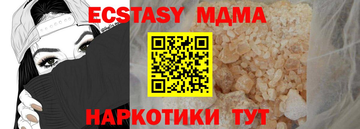 MDMA кристаллы  МДМА  MDMA молли  Нефтекамск  Вход с VPN 