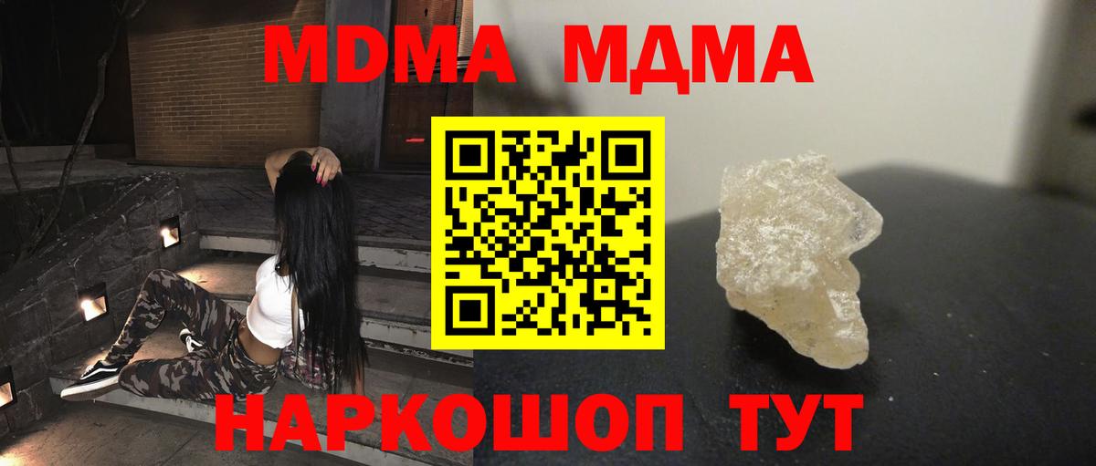 MDMA кристаллы Нефтекамск