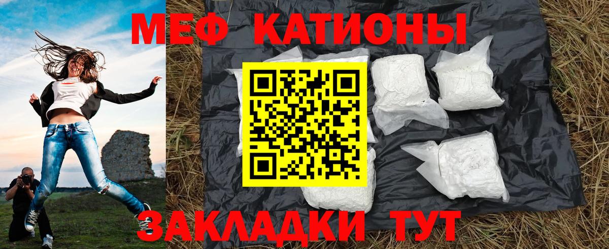 Меф мяу мяу кристаллы Нефтекамск