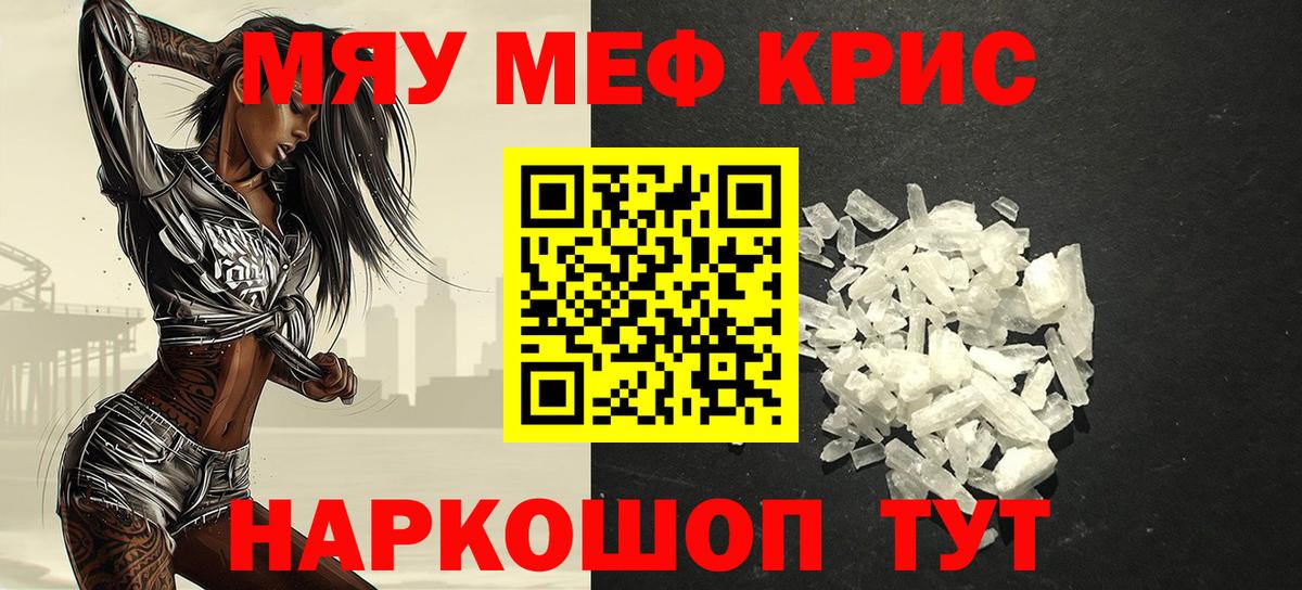 Мефедрон  Меф мяу мяу  Меф 4 MMC  Вход с VPN  МЕФ  Нефтекамск 