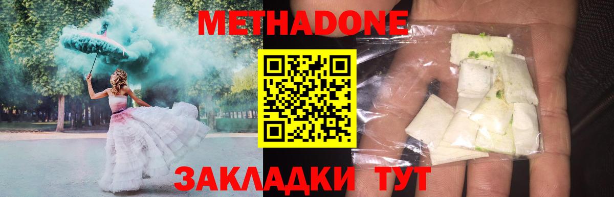 Метадон methadone  Вход с VPN  мега рабочий сайт  Нефтекамск  МЕТАДОН methadone 