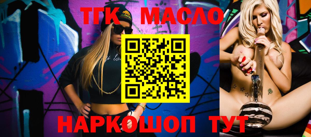Дистиллят ТГК THC oil Нефтекамск