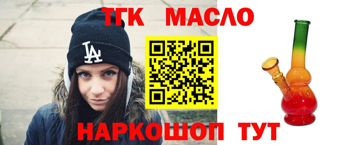 Дистиллят ТГК вейп  ТГК жижа  купить  сайты  Нефтекамск  Вход с VPN 